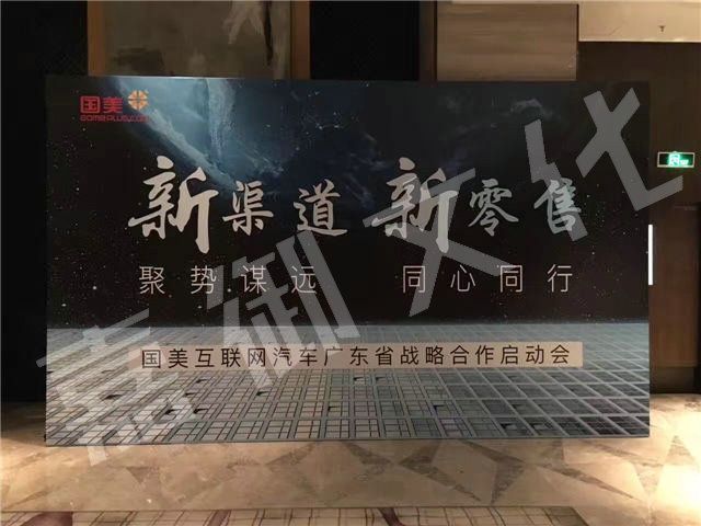 深圳商務(wù)會(huì)議活動(dòng)的工作流程和主要內(nèi)容